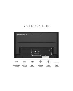Купить Телевизор Harper 65Q850TS, 65"(165 см), UHD 4K  в E-mobi