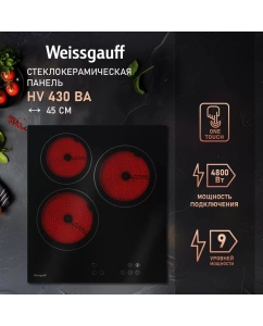 Купить Варочная панель Weissgauff HV 430 BA в E-mobi