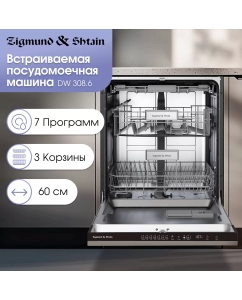 Купить Встраиваемая посудомоечная машина Zigmund & Shtain DW 308.6 в E-mobi