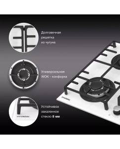 Купить Встраиваемая газовая панель HYUNDAI HHG 6438 WG белый  в E-mobi