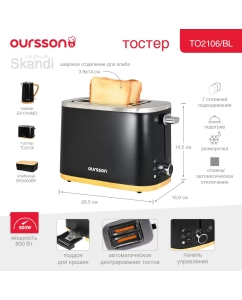 Купить Тостер Oursson TO2106/BL черный  в E-mobi