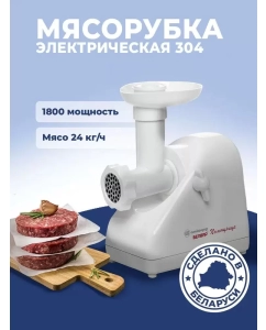 Купить Электромясорубка Помощница КЭМ-П2У Белвар 304-04 1800 Вт белый  в E-mobi