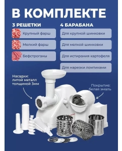 Купить Электромясорубка Помощница КЭМ-П2У Белвар 304-04 1800 Вт белый  в E-mobi