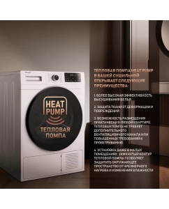 Купить Сушильная машина Weissgauff WD 6110 Heat Pump белый  в E-mobi