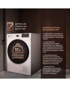 Купить Сушильная машина Weissgauff WD 6110 Heat Pump белый  в E-mobi
