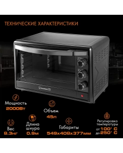 Купить Мини-печь Endever Danko 4046 black  в E-mobi