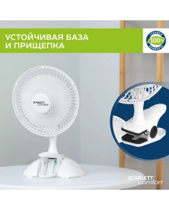 Купить Вентилятор настольный Scarlett SC-DF111S01 белый  в E-mobi
