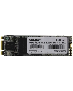 Купить Exegate Next Pro+ EX280471RUS SSD диск в E-mobi