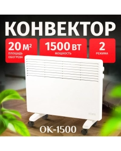 Купить Конвектор Ресанта ОК-1500 белый в E-mobi