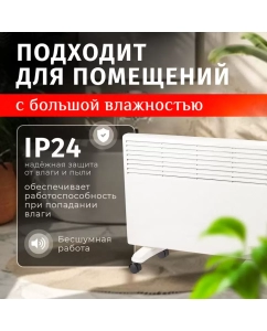 Купить Конвектор Ресанта ОК-1500 белый  в E-mobi