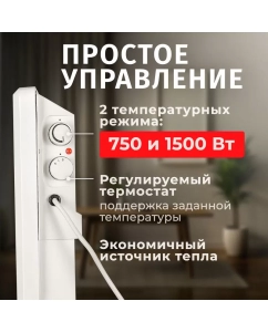Купить Конвектор Ресанта ОК-1500 белый  в E-mobi