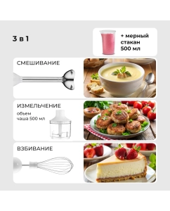 Купить Погружной блендер GALAXY LINE GL2167 белый  в E-mobi