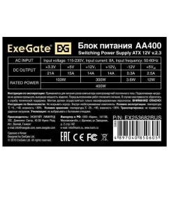 Купить Блок питания ExeGate AB400 400W (EX284678RUS)  в E-mobi