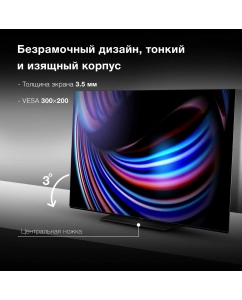 Купить Телевизор Hyundai H-LED55OBU7700, 55"(139 см), UHD 4K  в E-mobi