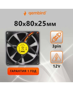 Купить Корпусной вентилятор Gembird FANCASE/BALL  в E-mobi