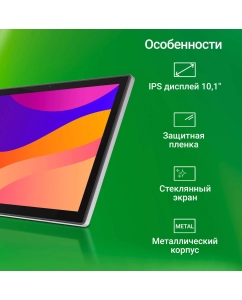 Купить Планшет DIGMA 1314C 4G 10.1" /GB серый (CS1275PL) Wi-Fi Cellular  в E-mobi