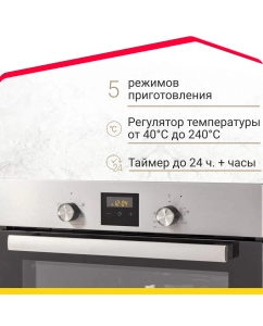 Купить Встраиваемый электрический духовой шкаф Simfer B6EM56016 Silver  в E-mobi
