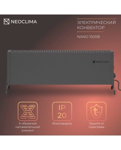 Купить Конвектор NeoClima Nano 1500B черный  в E-mobi