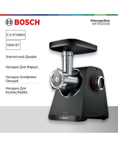 Купить Электромясорубка Bosch MFWS440B 500 Вт черный в E-mobi