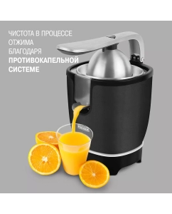 Купить Соковыжималка для цитрусовых Rondell RDE-1500  в E-mobi