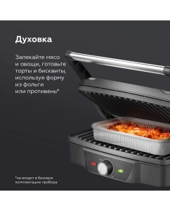 Купить Гриль BQ GR3006 серебристый; черный  в E-mobi