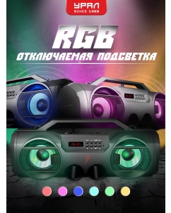 Купить Портативная колонка Урал Молния 280 Black  в E-mobi