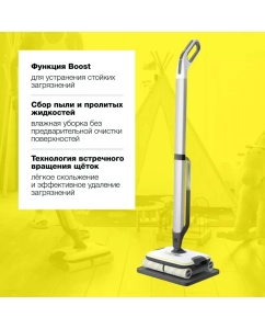 Купить Электрошвабра Karcher FC 7 белый  в E-mobi