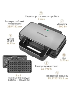 Купить Электровафельница Endever Skyline WM-25 серебристый; черный  в E-mobi