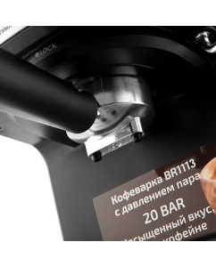 Купить Рожковая кофеварка Brayer BR1113 серебристая, черная  в E-mobi