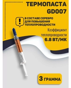 Купить Термопаста GD007 SY3 3 грамма в E-mobi