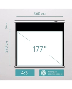 Купить Экран для проектора S-OK SCPSMT-360x270FG-ED60 (стационарный, 4:3, 177")  в E-mobi