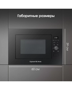 Купить Встраиваемая микроволновая печь Zigmund & Shtain BMO 24 B черный  в E-mobi