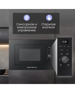 Купить Встраиваемая микроволновая печь Zigmund & Shtain BMO 24 B черный  в E-mobi