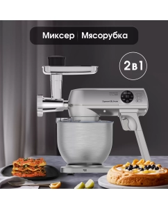 Купить Кухонная машина Zigmund & Shtain ZKM-1050 серебристый  в E-mobi