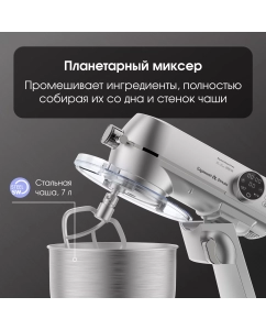 Купить Кухонная машина Zigmund & Shtain ZKM-1050 серебристый  в E-mobi