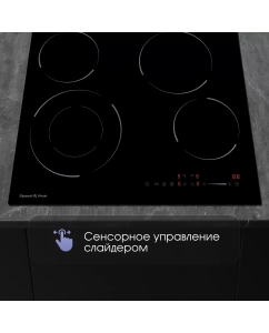 Купить Встраиваемая варочная панель электрическая Zigmund & Shtain CN 50.6 черный  в E-mobi