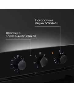 Купить Встраиваемый электрический духовой шкаф Zigmund & Shtain E 172 B черный  в E-mobi