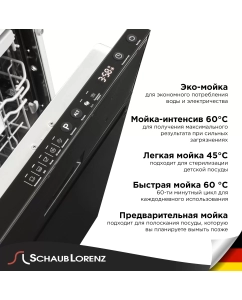 Купить Встраиваемая посудомоечная машина Schaub Lorenz SLG VI4610  в E-mobi
