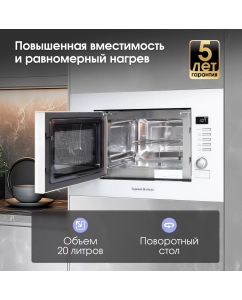 Купить Встраиваемая микроволновая печь Zigmund & Shtain BMO 21 W белый  в E-mobi