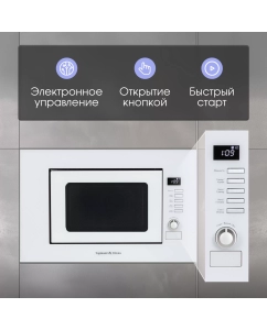 Купить Встраиваемая микроволновая печь Zigmund & Shtain BMO 21 W белый  в E-mobi