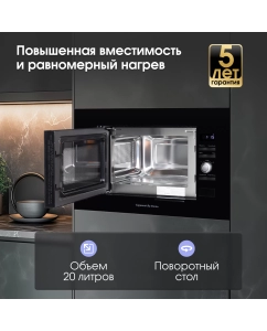 Купить Встраиваемая микроволновая печь Zigmund & Shtain BMO 25 B черный  в E-mobi