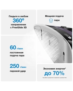 Купить Утюг Braun SI9661VI SI фиолетовый  в E-mobi