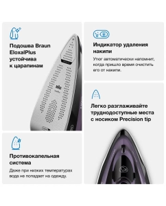 Купить Утюг Braun SI9661VI SI фиолетовый  в E-mobi