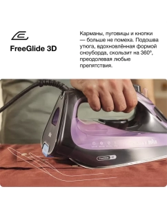 Купить Утюг Braun SI9661VI SI фиолетовый  в E-mobi