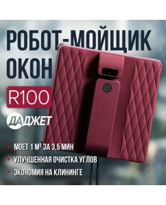 Купить Робот-мойщик окон Даджет R100 красный в E-mobi
