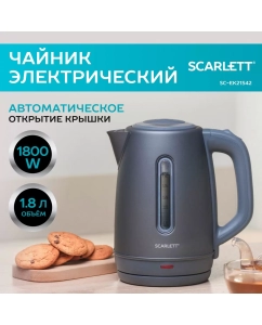 Купить Чайник электрический Scarlett SC-EK21S42 1.8 л черный в E-mobi