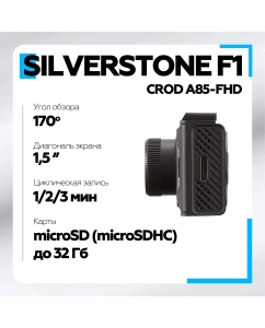 Купить Видеорегистратор Silverstone F1 CROD A85-FHD  в E-mobi