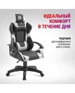 Купить Игровое кресло Defender Ibis искусственная кожа, черный/белый, 62х46х124 см  в E-mobi
