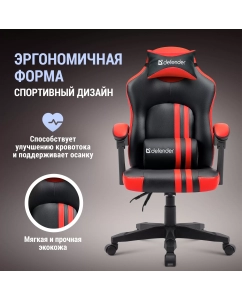 Купить Кресло компьютерное Defender Mercury, черный в E-mobi