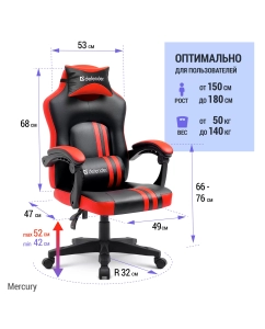 Купить Кресло компьютерное Defender Mercury, черный  в E-mobi